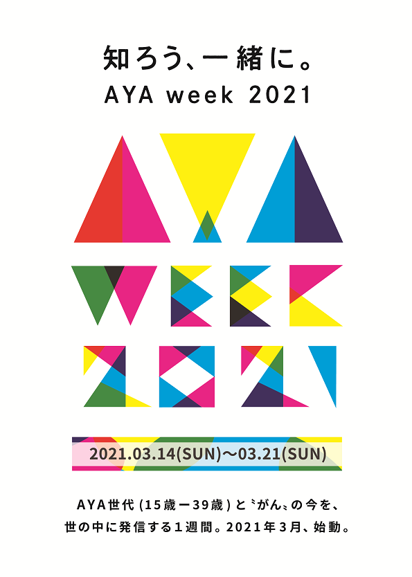 AYA week 2022