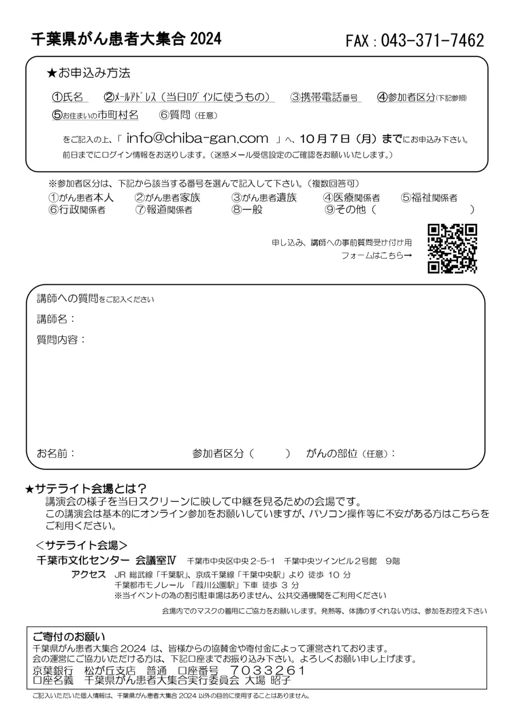 関連イベント | 一般社団法人 AYAがんの医療と支援のあり方研究会