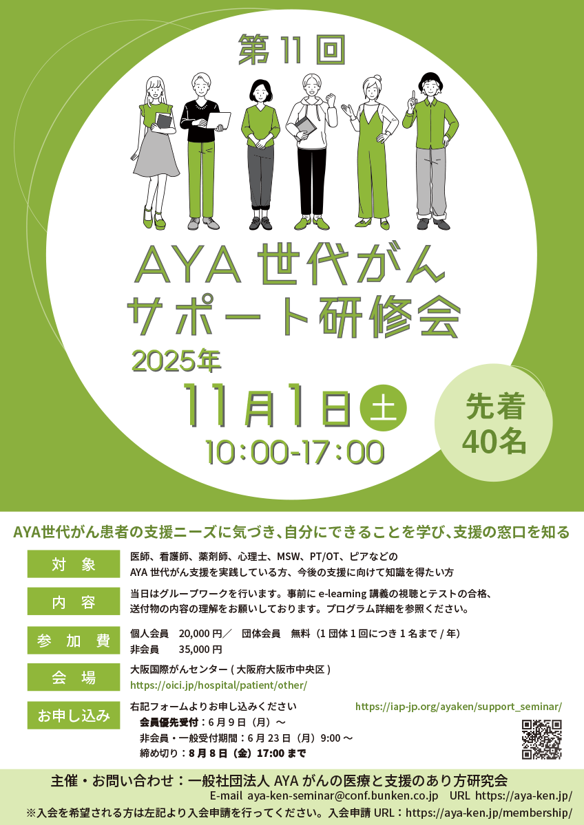 ayaさま専用ページ ミニライブ＆特典会＠ヨドバシカメラマルチメディア梅田店（大阪