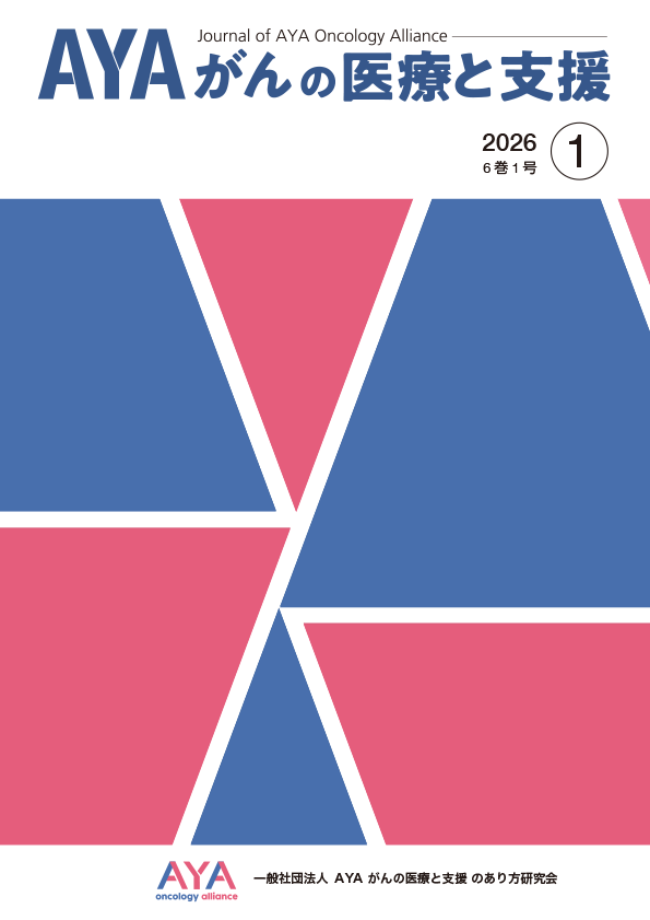 Journal_of_AYA_Oncology_Alliance_2026_01_01